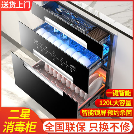 宝厨好太太内嵌入式消毒柜家用三层大容量厨房餐具消毒碗柜免沥水