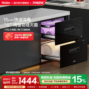 碗筷烘干一体EB071 15min快速消毒 海尔115L消毒柜家用小型嵌入式