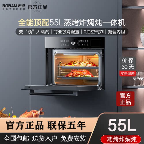 老板CQ9062X搪瓷内胆蒸烤炸焖炖55L搪瓷蒸烤箱一体机CQ9081D