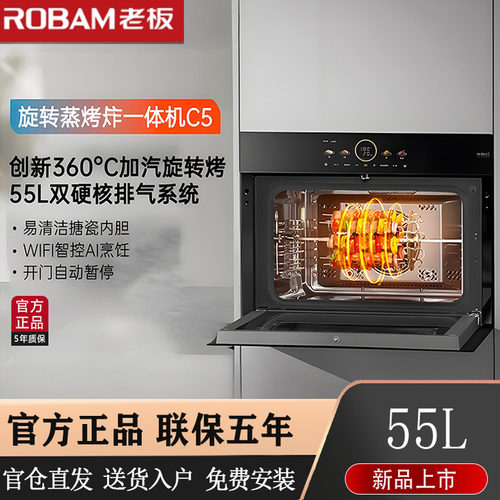 老板新品嵌入式蒸烤一体机大容量
