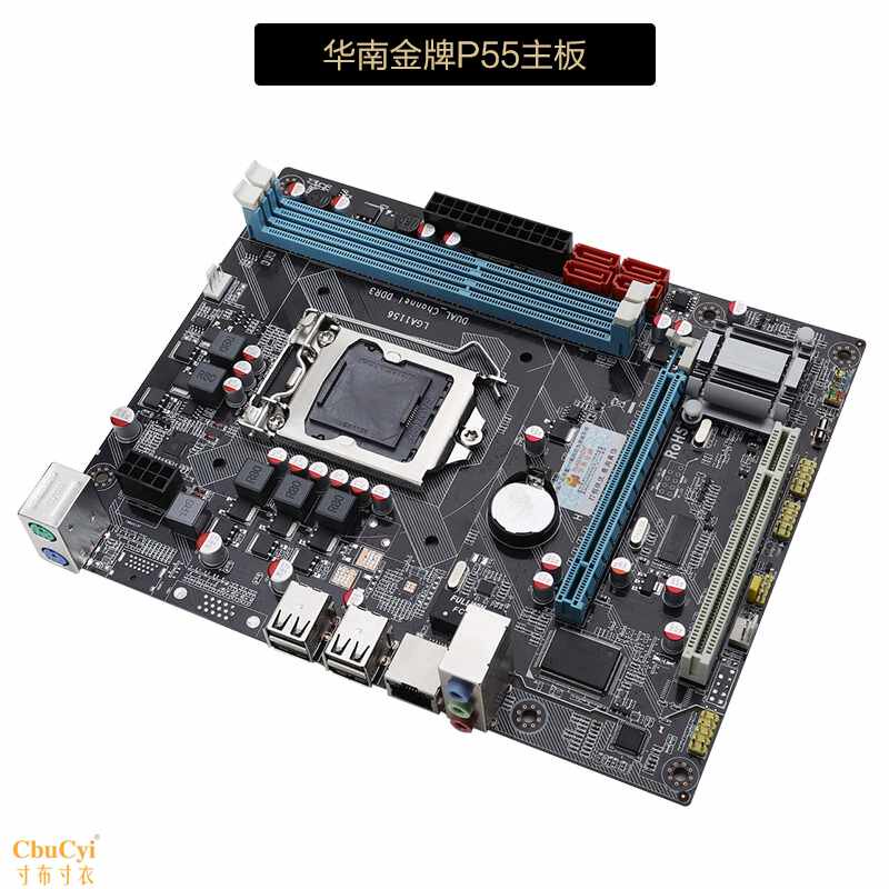 台式P55/H55电脑主板CPU套装1156针 I3 530|ruв категории компьютерное оборудование/дисплей/Компьютерная периферия, материнская плата - от Buy2taobao.com для оказания профессиональной услуги покупки агента Taobao
