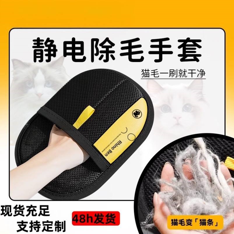 宠物静电除毛手套双向刷毛粘毛除毛神器清洁猫毛手套猫毛清理器