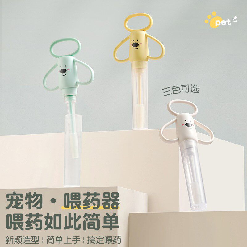 宠物喂药器卡通软胶防呛喂奶棒干湿两用猫狗通用针筒式喂药工具