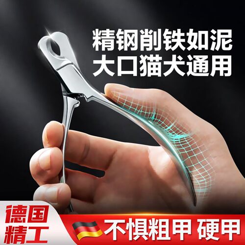 哆吉全钢猫咪指甲剪一体式宠物指甲刀专用大中小型犬狗狗指甲钳