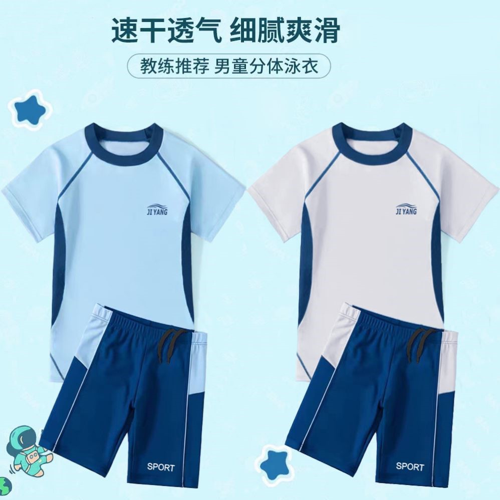 儿童泳衣男童分体中大童青少年男孩游泳衣夏2025新款泳裤泳装套装