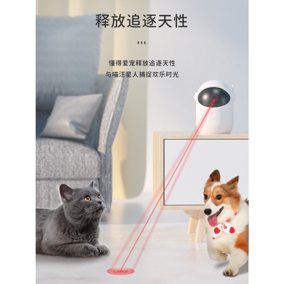 智能猫电动玩具激光逗猫棒红外激光笔逗猫机器人自我愉悦和无聊缓,宠物/宠物食品及用品,逗猫棒,淘宝优惠券,粉丝福利购,淘宝优惠卷