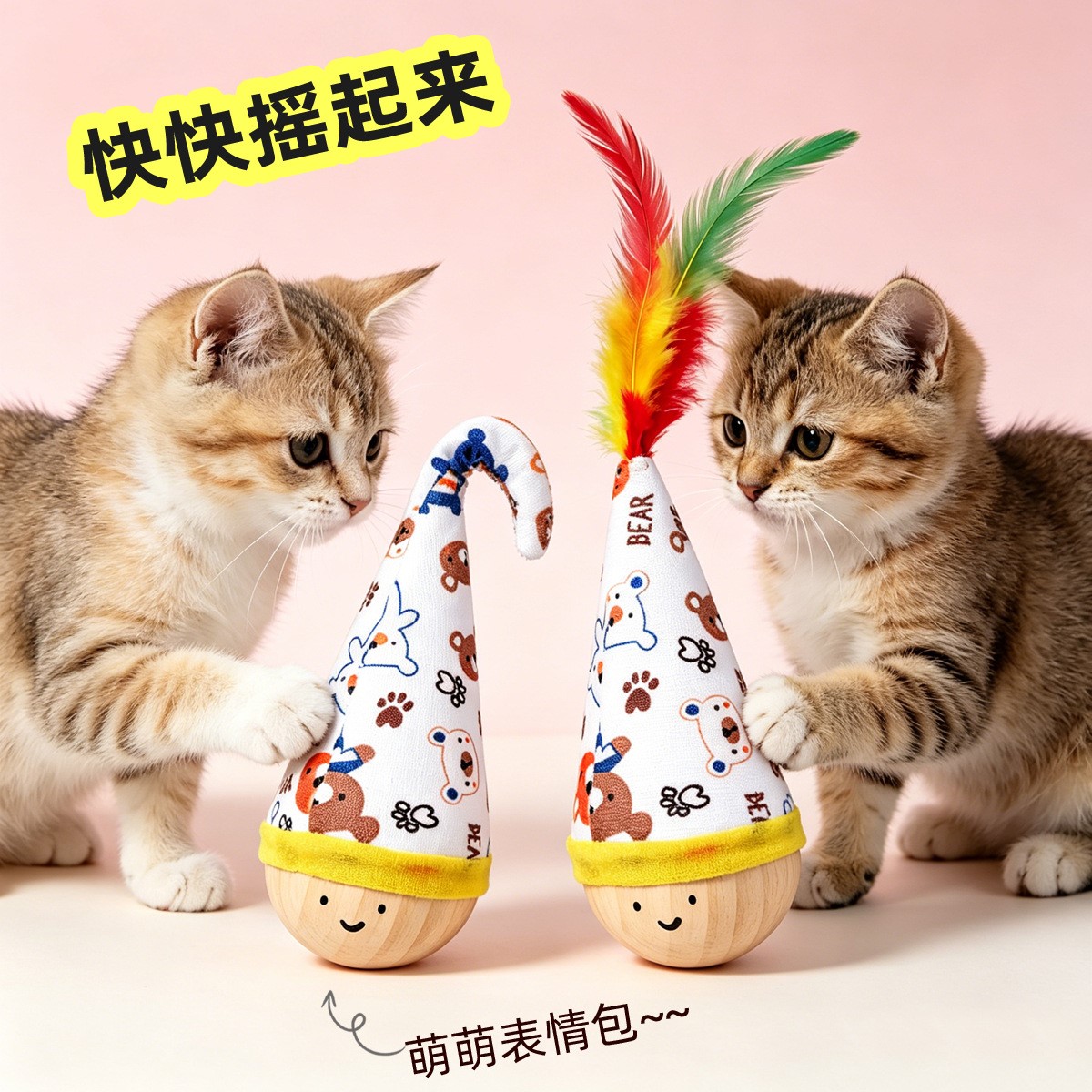 猫玩具不倒翁小猫咪自嗨解闷神器磨牙消耗体力羽毛逗猫棒用品