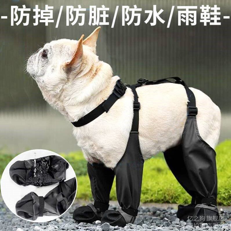 狗鞋雨鞋耐磨甩不掉户外小型中型大型犬防滑防脏防水宠物脚套