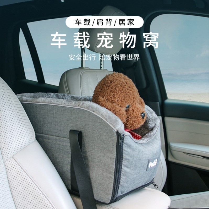 宠物车载窝外出专用狗窝座椅宠物手提沙发窝睡垫猫咪窝车载床