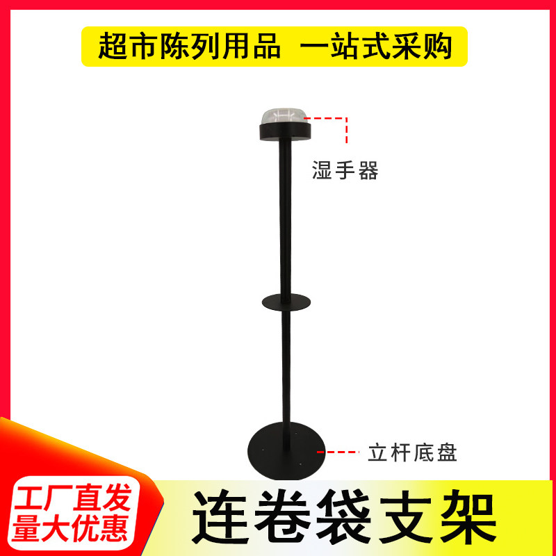 超市连卷袋支架手撕袋架子不锈钢购物袋支架塑料散称袋子架子挂式