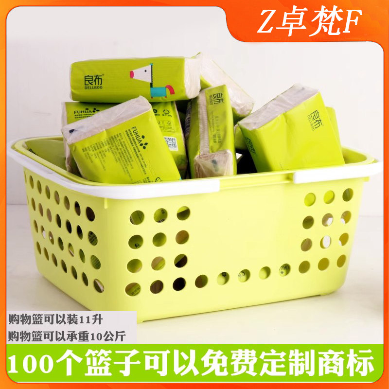 超市购物篮筐手提塑料菜篮子装菜药店化妆品小号零食蓝迷你便利店