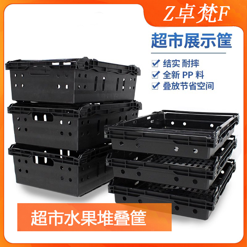 超市折叠筐大号水果筐展示生鲜陈列道具周转箱塑料筐堆头摆放篮子