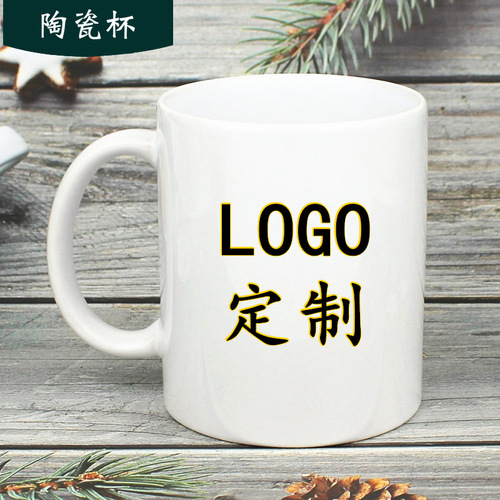 diy来图订制水杯印图马克杯定制陶瓷杯图片logo照片广告杯活动杯