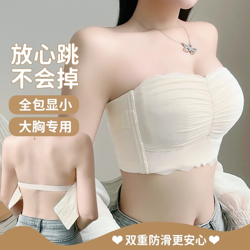大码无肩带内衣防滑抹胸薄款大胸显小收副乳防下垂无钢圈文胸罩女
