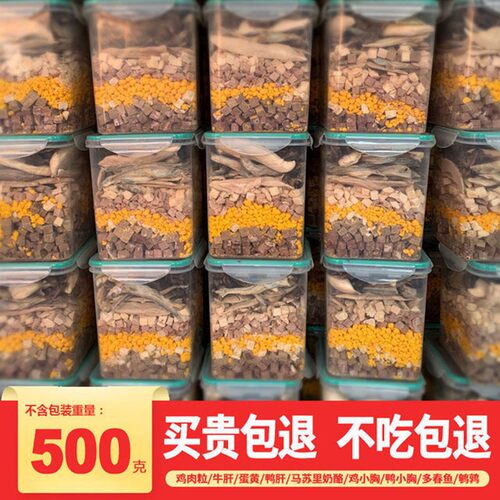 冻干全家桶猫零食七彩缦猫咪零食