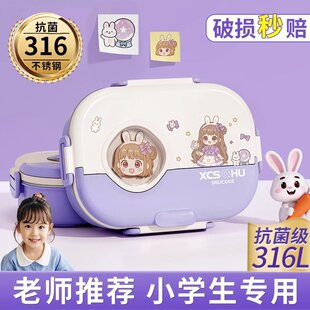 日本饭盒儿童小学生专用316不锈钢保温分格便当初中午餐盒便当盒