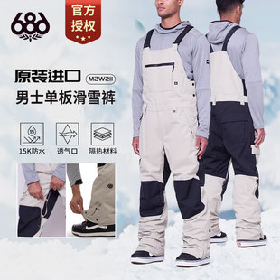 美国686滑雪裤男款单板雪裤背带裤连体裤宽松防水防风透气冬季24