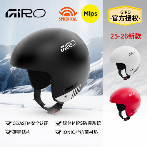 美国GIRO滑雪头盔MIPS