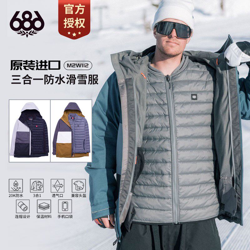 美国686滑雪服男款单板滑雪衣三合一夹克外套防水防风冬季24新品