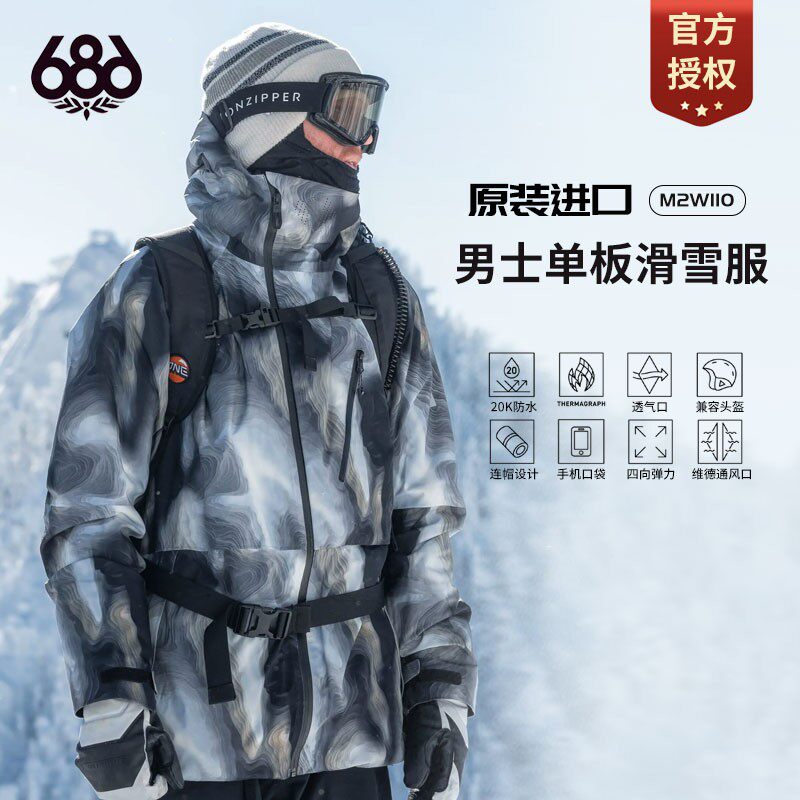 美国686滑雪服男款单板滑雪衣上衣夹克外套宽松防水秋冬24新品