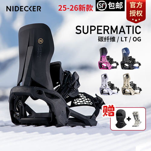 NIDECKER滑雪单板固定器一秒快穿