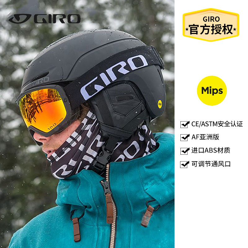 giro滑雪头盔男女单双板雪盔