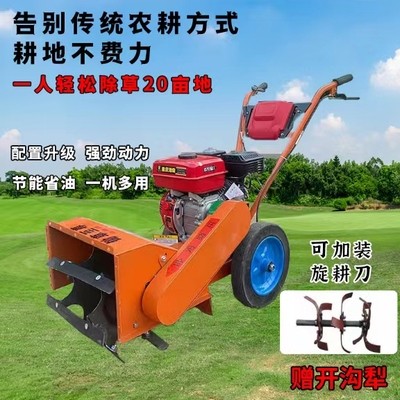 多功能汽油除草机开沟机
