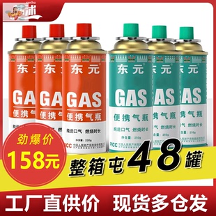 卡式炉汽罐气瓶防爆汽罐卡思炉便携式小煤气罐卡磁炉气罐家用