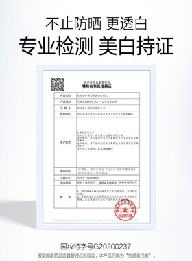 欧诗漫防晒乳珍珠防晒霜晒防晒喷雾防紫外线男女SPF50PA