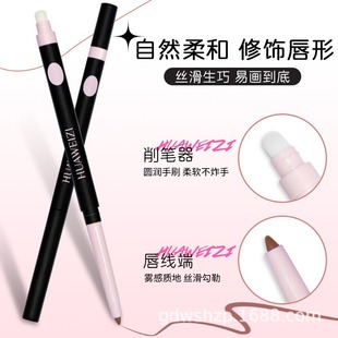 花微子uuco艺术双头唇线笔勾勒唇形塑造嘟嘟唇持久易上色唇线笔