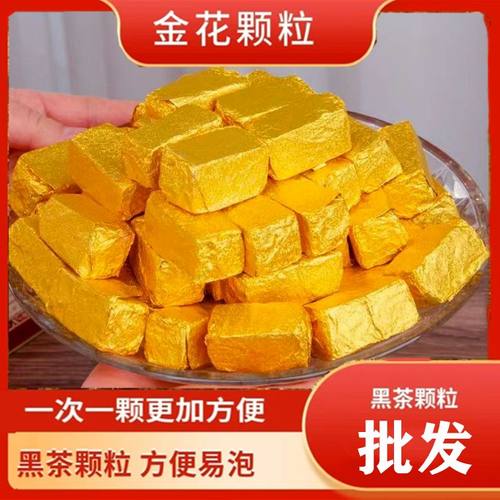 工厂发货湖南正宗高山安化黑茶品质黑茶颗粒金花茯茶品鉴一级老茶