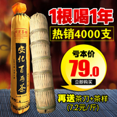 王道百两茶 厂家批零 2015年湖南安化高山小千两花卷百两茶7.2斤