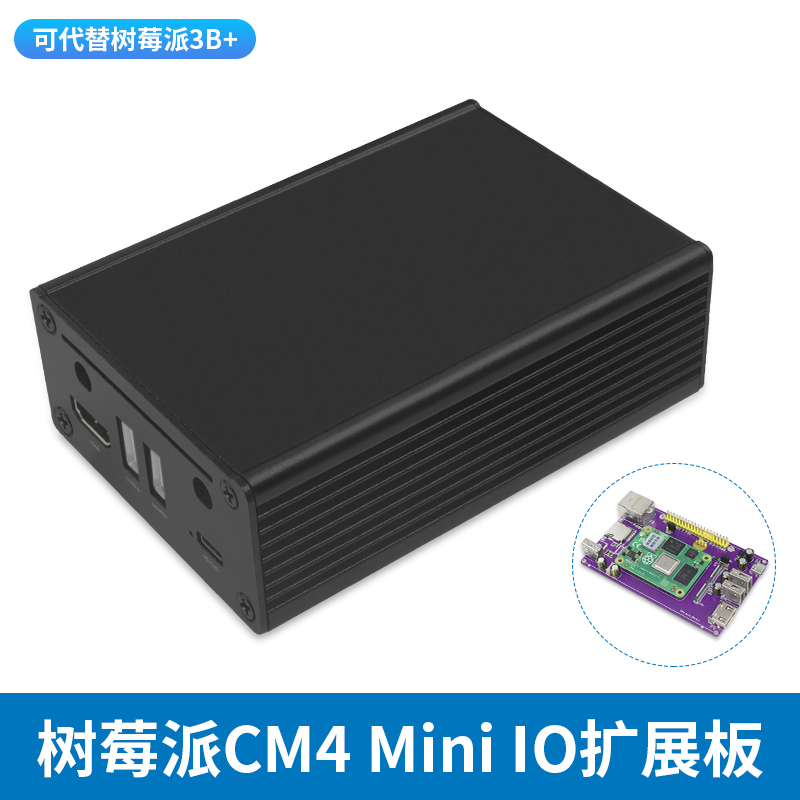 树莓派CM4核心板 mini IO扩展板 CM4计算模块转PI 3B+替代底板