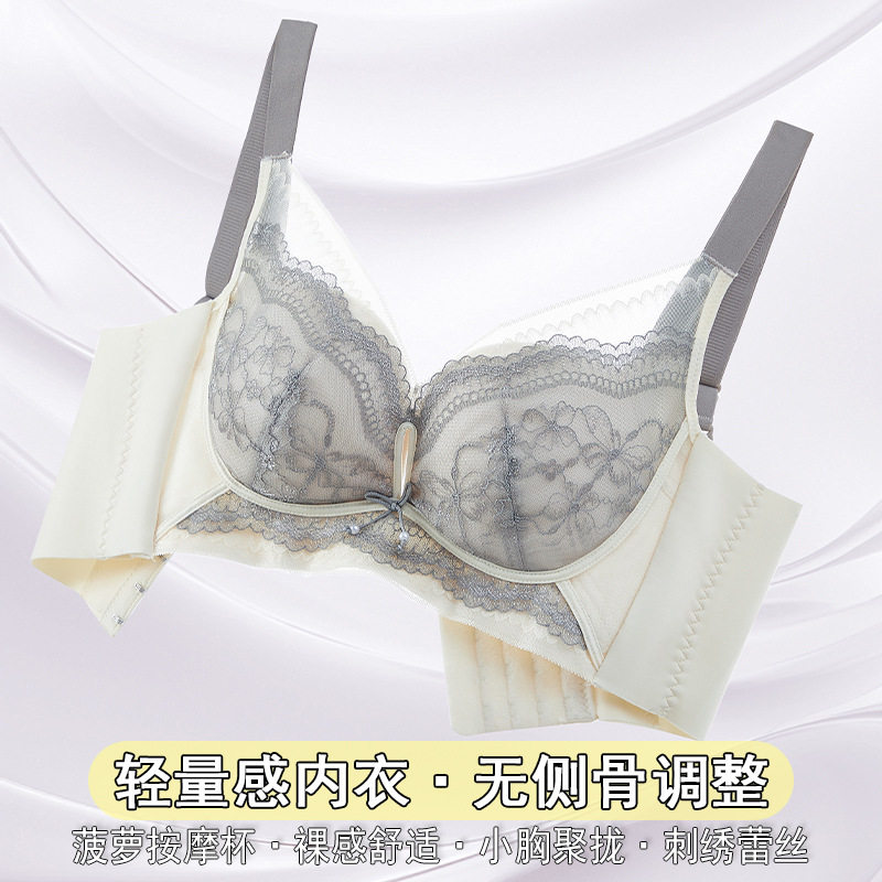 无痕无侧骨无钢圈收副乳菠萝按摩