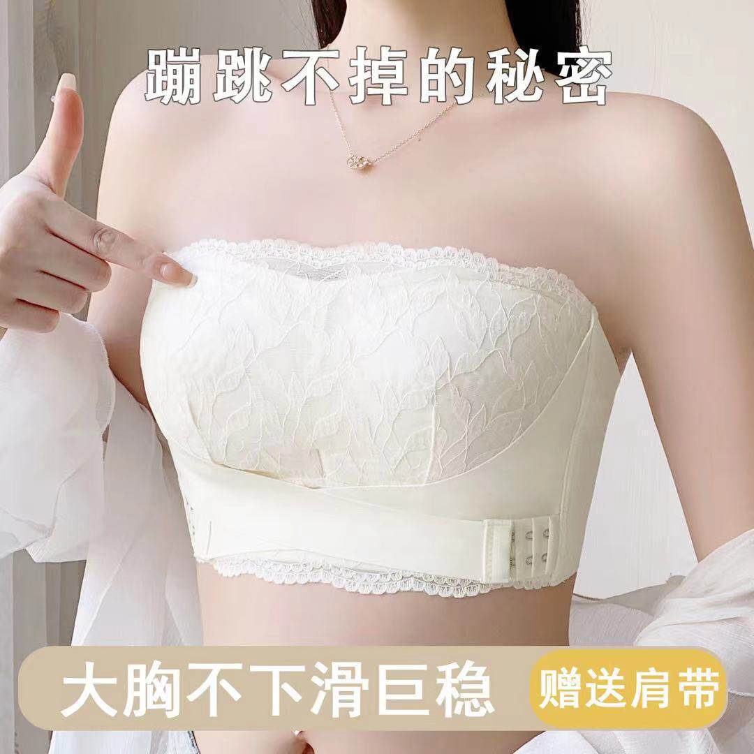 大胸显小无肩带内衣女防滑裹抹胸