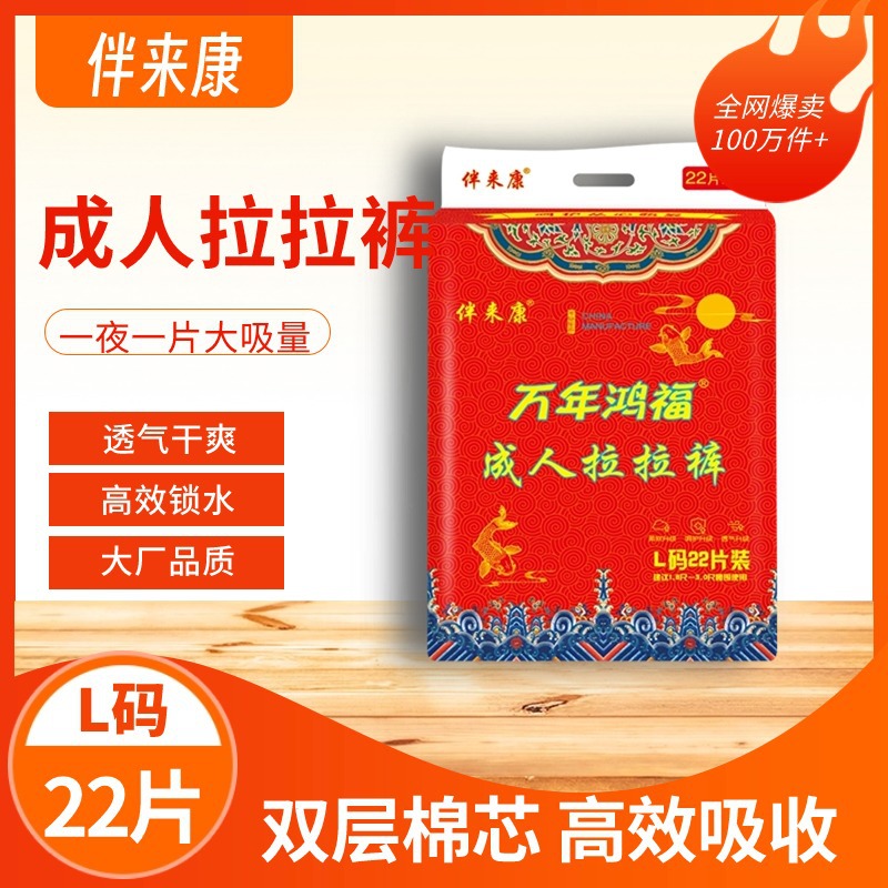 成人拉拉裤L码22片夜用加厚型老人尿不湿内裤式纸尿裤男女可通用