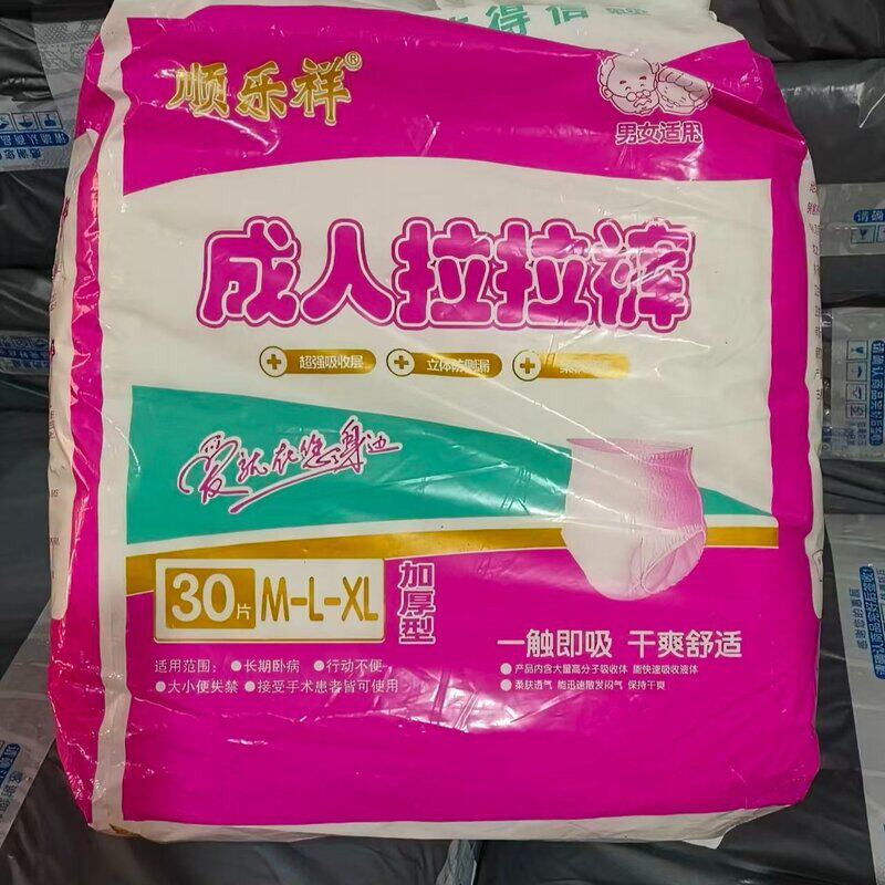 成人拉拉裤内裤式纸尿裤老年人尿不湿高腰加厚大码防侧漏特价