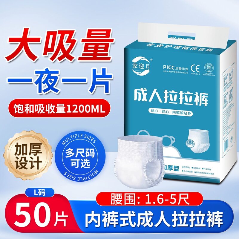 成人拉拉裤大号老年人尿不湿大码一次性男女内裤式成人纸尿裤