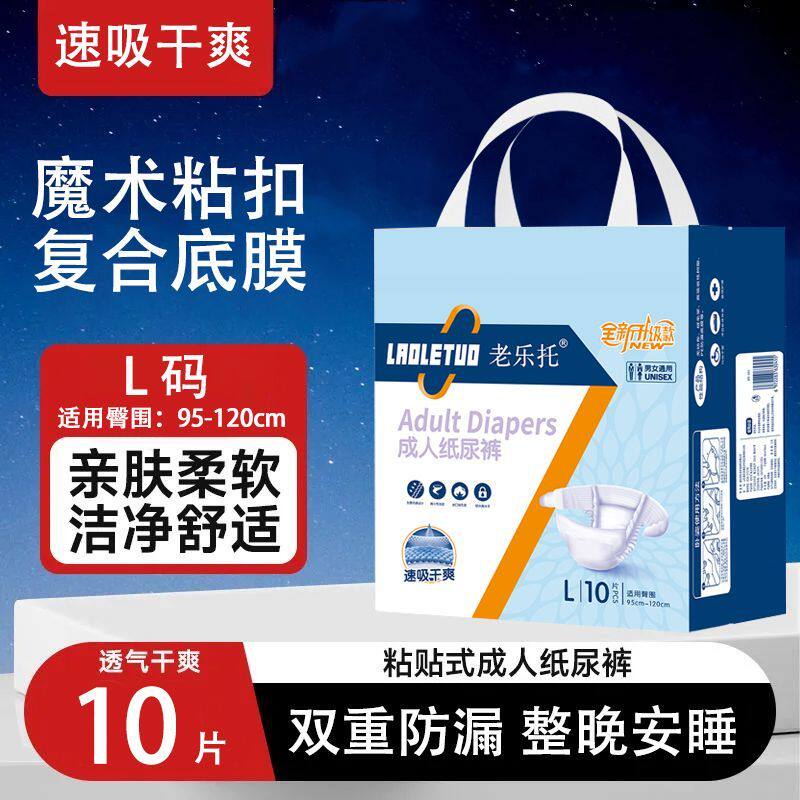 成人纸尿裤铂金装一次性通用黑金医用防水老年人孕产妇尿失禁高端