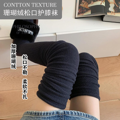 松口加厚保暖袜子女长筒睡觉专用宽松敞口长袜孕妇月子产后过膝黑