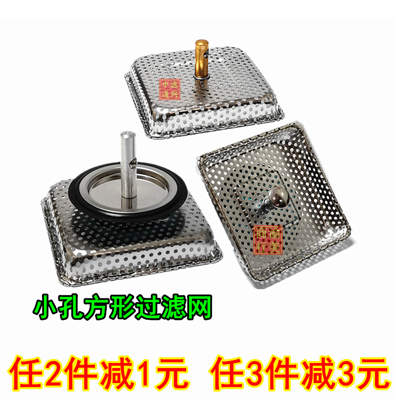 塞子方形洗碗盆不锈钢水槽过滤网