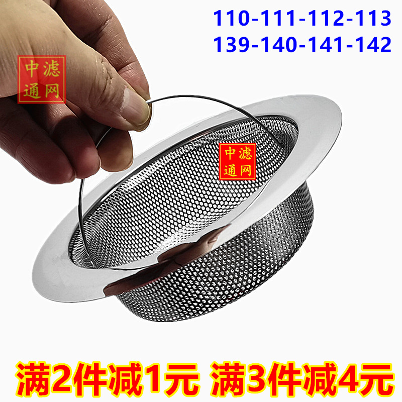 水槽过滤网过滤器不锈钢洗碗盆