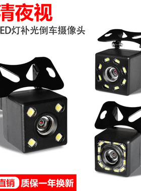 车载倒车影像后摄像头通用12伏汽车后视高清夜视后置摄影探头ccd