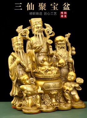 2026铜福禄寿三星摆件聚宝盆人物财神像三仙喜财福星禄星寿星祝寿