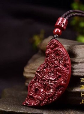 2026原矿纯正朱砂龙凤牌吊坠真品紫金砂帝王红砂护身符吊坠项链散