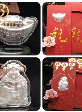 2026银工艺品开门红贺岁红包随手礼银元宝财神锁包活动利是封礼品
