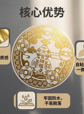 2026贴纸摆件大五帝钱葫芦金色贴八方来财卧室吉祥物