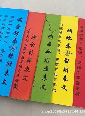 2026【九龙聚财】新款五连表拍下就是每种一包各30张共150张