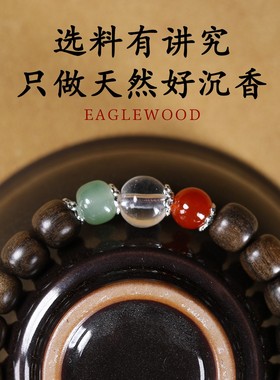 2026奇楠沉香老型手链diy莲蓬配饰复古风文玩念珠单圈手串男女饰