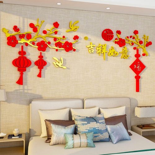 2026蛇过新年装饰品电视机背景墙贴纸画自粘春节氛围布置上方挂件